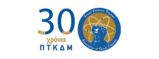 Association of Greek Chemists